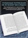 Дополнительное изображение книги «Невысказанный голос. Руководство по трансформации тревоги, страха, боли и стыда»