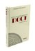 Обложка книги «Все о мусульманском посте и Курбан - байраме. 2-е изд., доп» — Аляутдинов Шамиль, ISBN 9785423604219