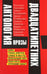 Обложка книги «Антология прозы двадцатилетних», ISBN 9785904744014