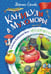 Обложка книги «Каникулы в Мухоморье» — Сергеева Морошка, ISBN 9785171679194