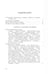 Дополнительное изображение книги «Собрание сочинений. Леонардо да Винчи»