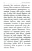 Дополнительное изображение книги «Молитвослов и Псалтирь на церковно-славянском языке (зеленая)»