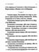 Дополнительное изображение книги «Новый Завет (зеленая)»