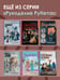 Дополнительное изображение книги «CAREERгуруми. Любимые профессии. 6 кукол крючком. Проект амигуруми»