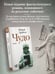 Дополнительное изображение книги «Чудо»