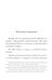 Дополнительное изображение книги «Молитвослов для новоначальных с переводом на современный русский язык»