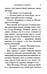 Дополнительное изображение книги «Собрания сочинений: Т. 7: Отголоски старины»