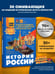 Дополнительное изображение книги «История России»