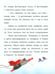 Дополнительное изображение книги «Следокот Носиков»