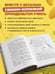 Дополнительное изображение книги «Хрюнденьг и твои первые деньги. Как накопить на большую мечту, если ты еще учишься в школе»