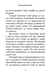 Дополнительное изображение книги «Последование вечерни, утрени и Божественной литургии»