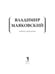 Дополнительное изображение книги «Киносценарии»