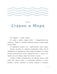 Дополнительное изображение книги «Мираморе»