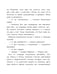 Дополнительное изображение книги «Тайник в доме художника. 2-е изд., испр»