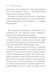 Дополнительное изображение книги «Проклятое наследство»