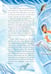 Дополнительное изображение книги «Мальчик-звезда»