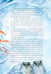 Дополнительное изображение книги «Мальчик-звезда»