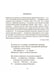Дополнительное изображение книги «Песни действия (на англ.и русс.яз.)»