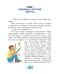 Дополнительное изображение книги «Магазинчик летних надежд»
