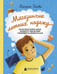Обложка книги «Магазинчик летних надежд» — Попова Татьяна Львовна, ISBN 9785907423022