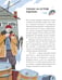 Дополнительное изображение книги «Пятеро на льдине»