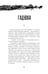 Дополнительное изображение книги «Гадюка. Любовь»