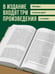 Дополнительное изображение книги «Лев Толстой. Исповедь. В чем моя вера? О жизни»