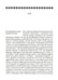 Дополнительное изображение книги «Мемуары 1701-1707. В 3 кн. (+ 8 вкладышей)»