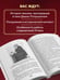 Дополнительное изображение книги «Врач-потрошитель. Жуткая история отравителя в белом халате»