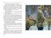 Дополнительное изображение книги «Белая гвардия: роман»