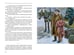 Дополнительное изображение книги «Белая гвардия: роман»