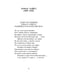 Дополнительное изображение книги «Английский сонет = The English Sonnet: книга на англ. и рус.языках»