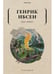 Дополнительное изображение книги «Пер Гюнт»