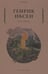 Обложка книги «Пер Гюнт» — Ибсен Генрик Юхан, ISBN 9785386144487