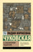 Обложка книги «В лаборатории редактора» — Чуковская Лидия Корнеевна, ISBN 9785171729714