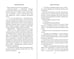 Дополнительное изображение книги «Шепот Морены»