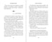 Дополнительное изображение книги «Шепот Морены»