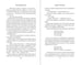 Дополнительное изображение книги «Шепот Морены»