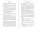 Дополнительное изображение книги «Нарушитель правил (#1)»
