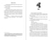 Дополнительное изображение книги «Нарушитель правил (#1)»
