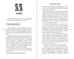 Дополнительное изображение книги «Нарушитель правил (#1)»