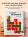 Дополнительное изображение книги «Книготерапия. Научно доказанный метод самопомощи»
