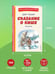 Дополнительное изображение книги «Сказание о Кише (ил. В. Канивца)»