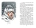 Дополнительное изображение книги «Сказание о Кише (ил. В. Канивца)»