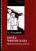 Дополнительное изображение книги «Котел Чингисхана: повесть»