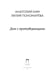Дополнительное изображение книги «Дом с протуберанцами»