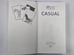 Дополнительное изображение книги «Casual ( повседневное )»