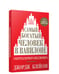 Обложка книги «Самый богатый человек в Вавилоне» — Клейсон Джордж Сэмюэль, ISBN 9789851559646