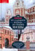 Обложка книги «От Садового кольца до границ Москвы. История окраин, шедевры зодчества, памятные места, людские судьбы» — Романюк Сергей Константинович, ISBN 9785227110107
