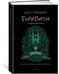 Дополнительное изображение книги «Гарри Поттер и Орден Феникса (Слизерин)»